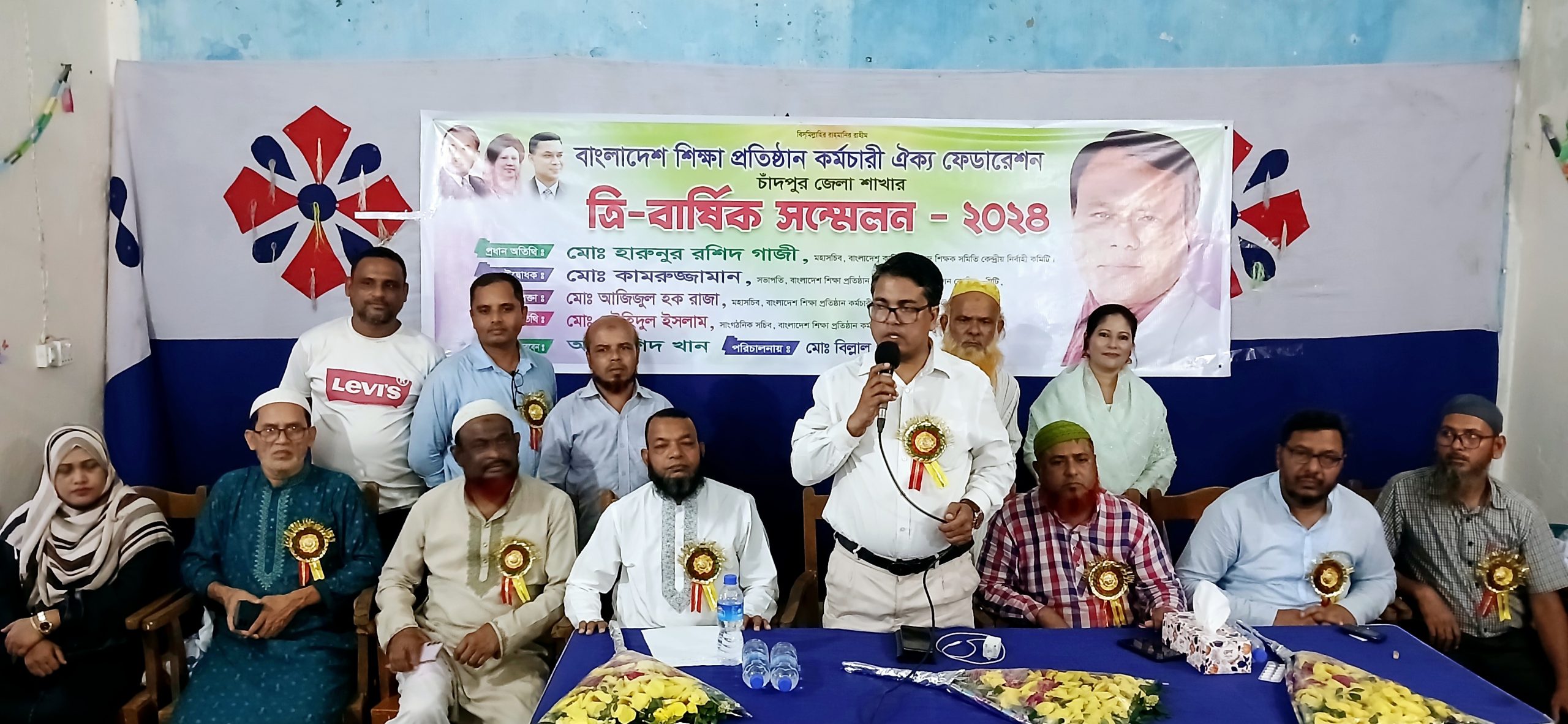 চাঁদপুরে বাংলাদেশ শিক্ষা প্রতিষ্ঠান কর্মচারী ঐক্য ফেডারেশনের ত্রি বার্ষিক সম্মেলন