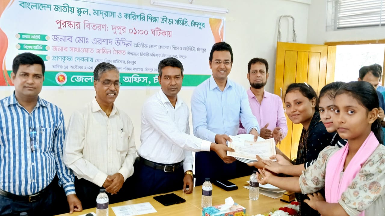 চাঁদপুরে ৫১তম গ্রীষ্মকালীন জাতীয় ক্রীড়া প্রতিযোগিতার পুরস্কার বিতরন