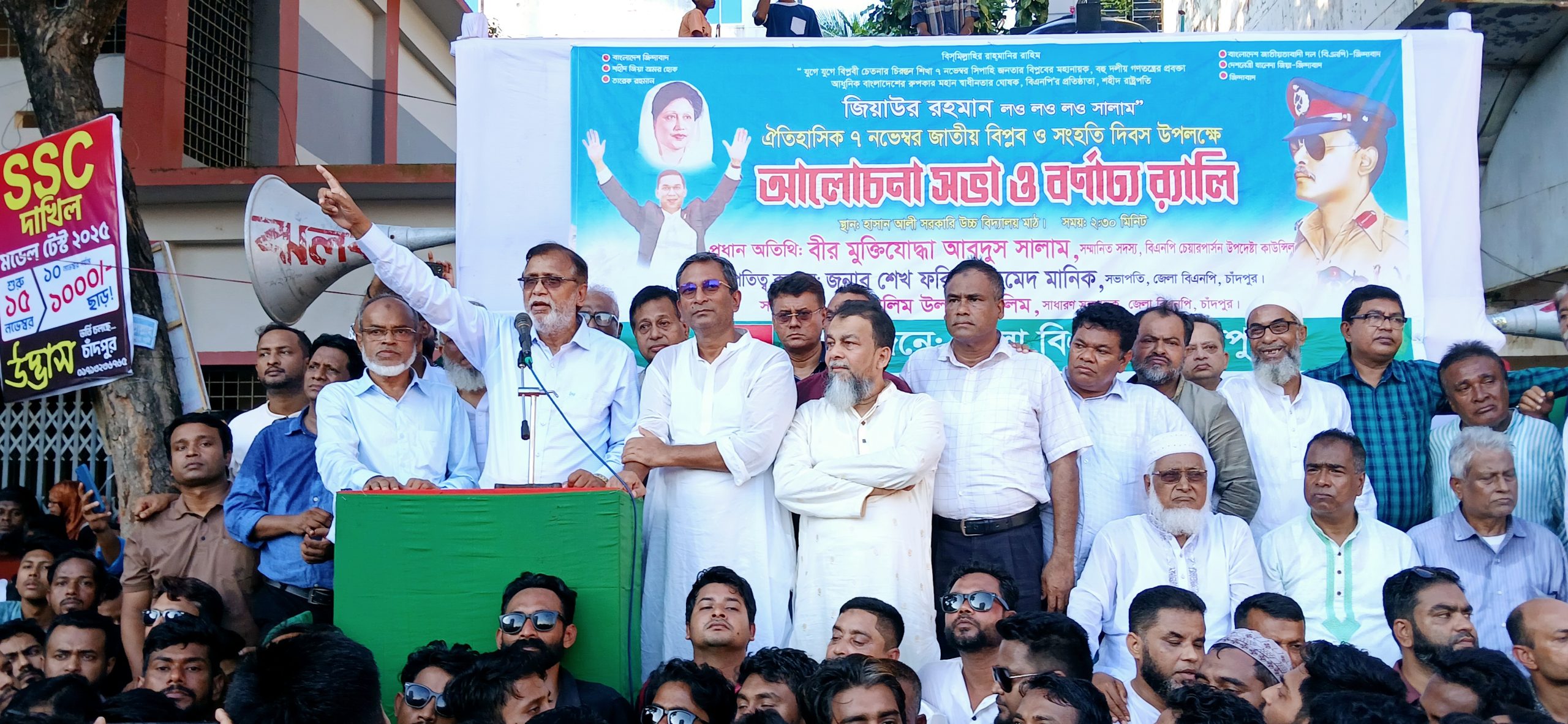 চাঁদপুরে জাতীয় বিপ্লব ও সংহতি দিবস উপলক্ষে র্যালি ও সমাবেশ