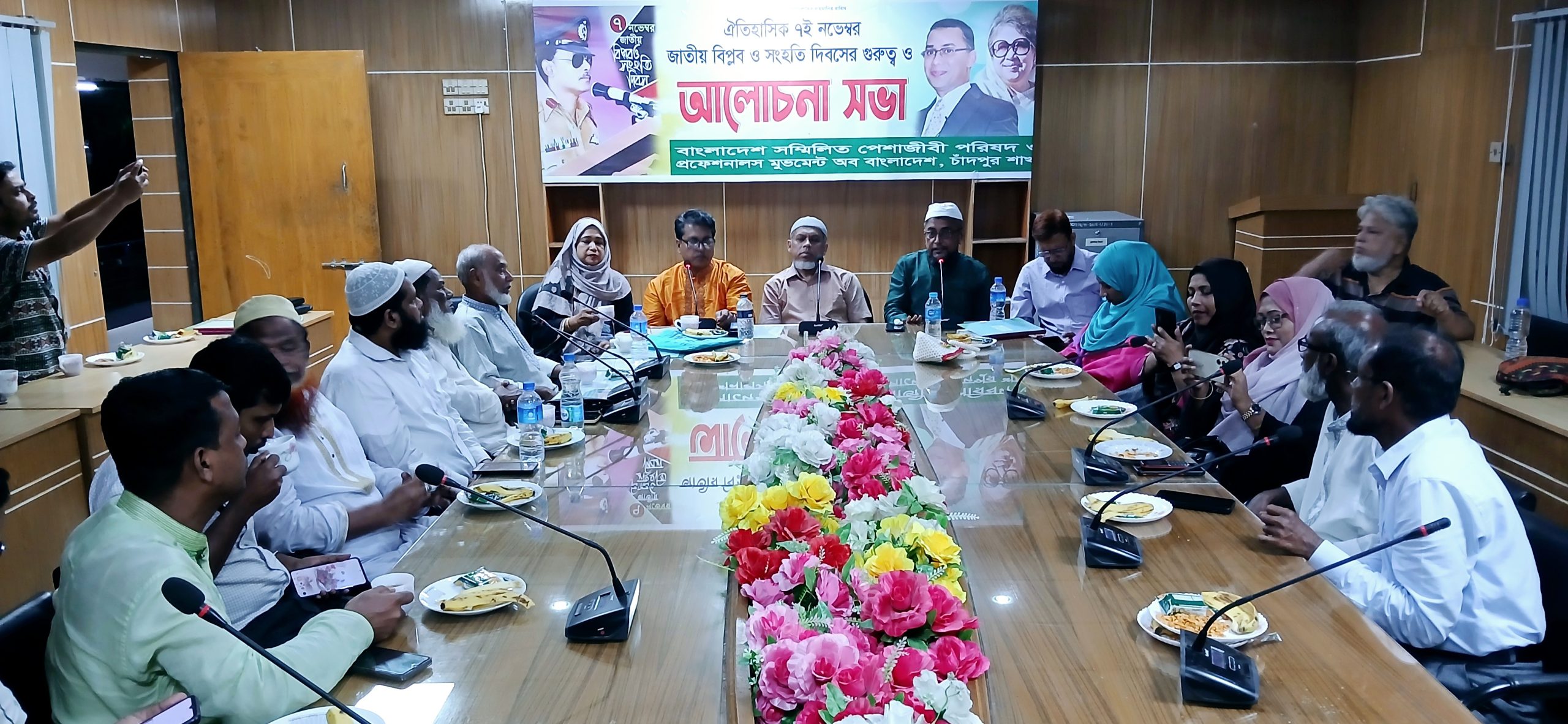 জাতীয় বিপ্লব ও সংহতি দিবসে চাঁদপুর সম্মিলিত পেশাজীবী পরিষদের আলোচনা সভা