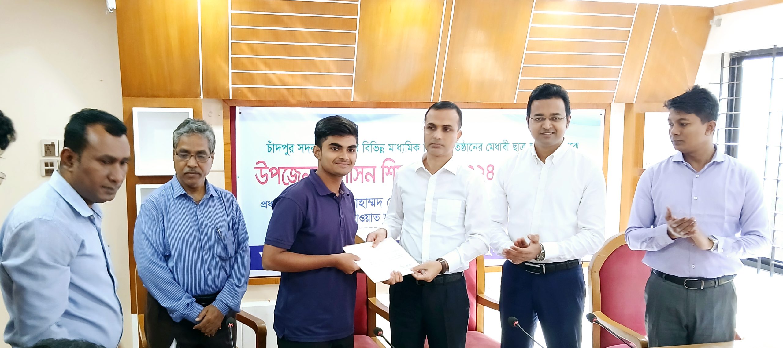 চাঁদপুর সদর উপজেলা প্রশাসন শিক্ষা বৃত্তি প্রদান