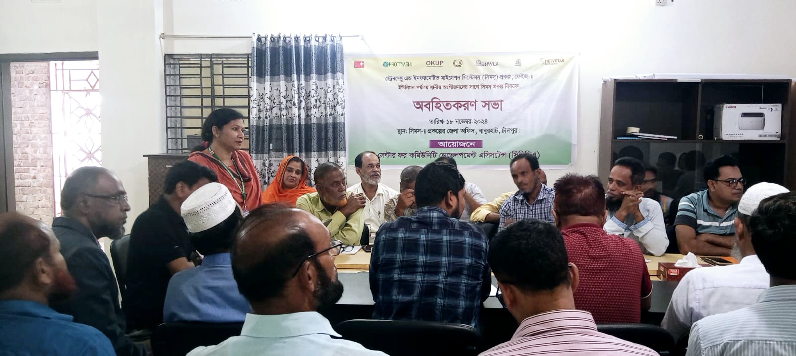 কল্যানপুর ইউনিয়নে সিমস্ প্রকল্প বিষয়ক অবহিতকরন সভা