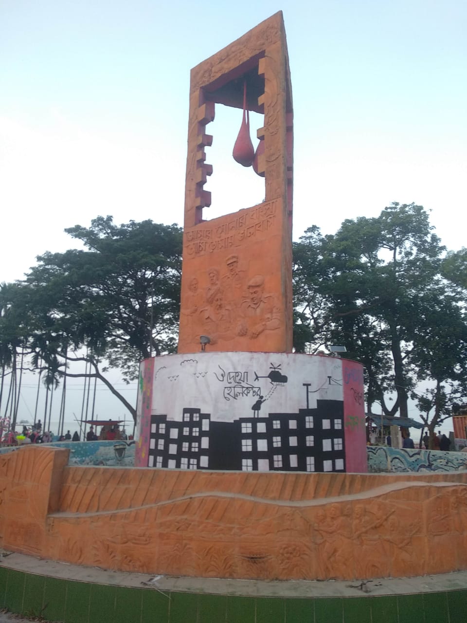 আজ চাঁদপুর মুক্ত দিবস