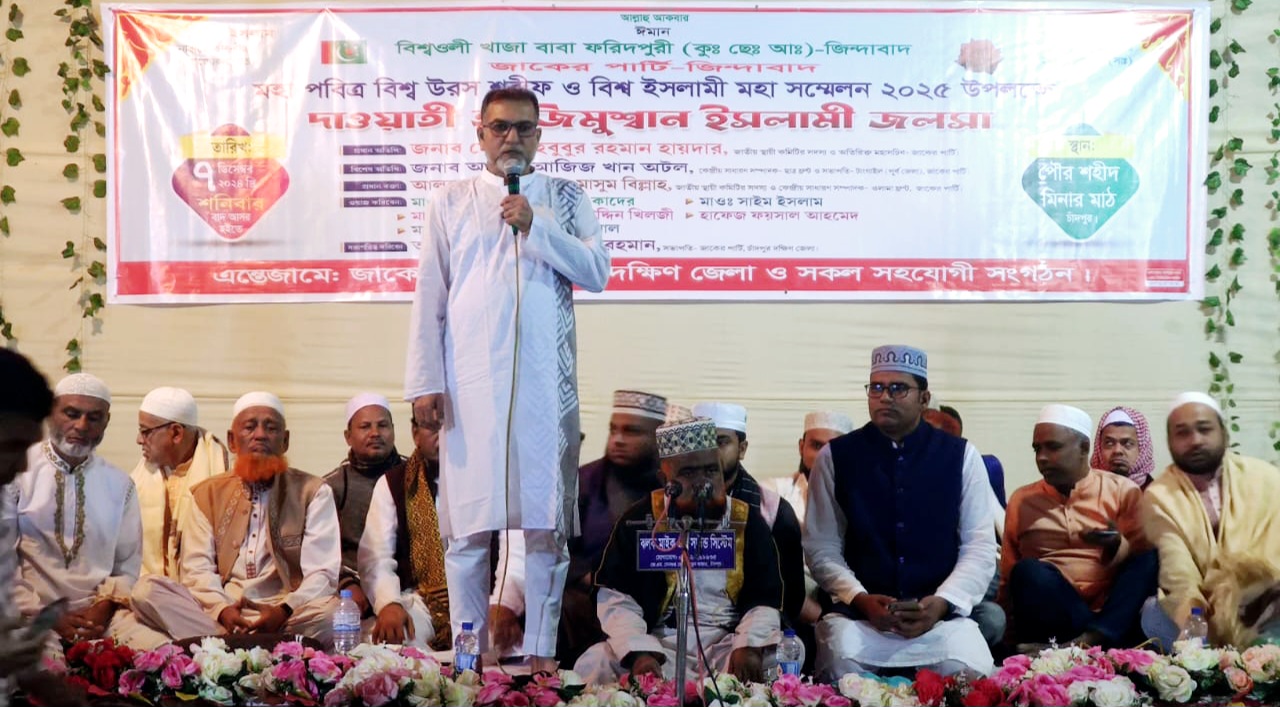 চাঁদপুরে জাকের পার্টির দাওয়াতী আজিমুশ্বান ইসলামী জলসা অনুষ্ঠিত