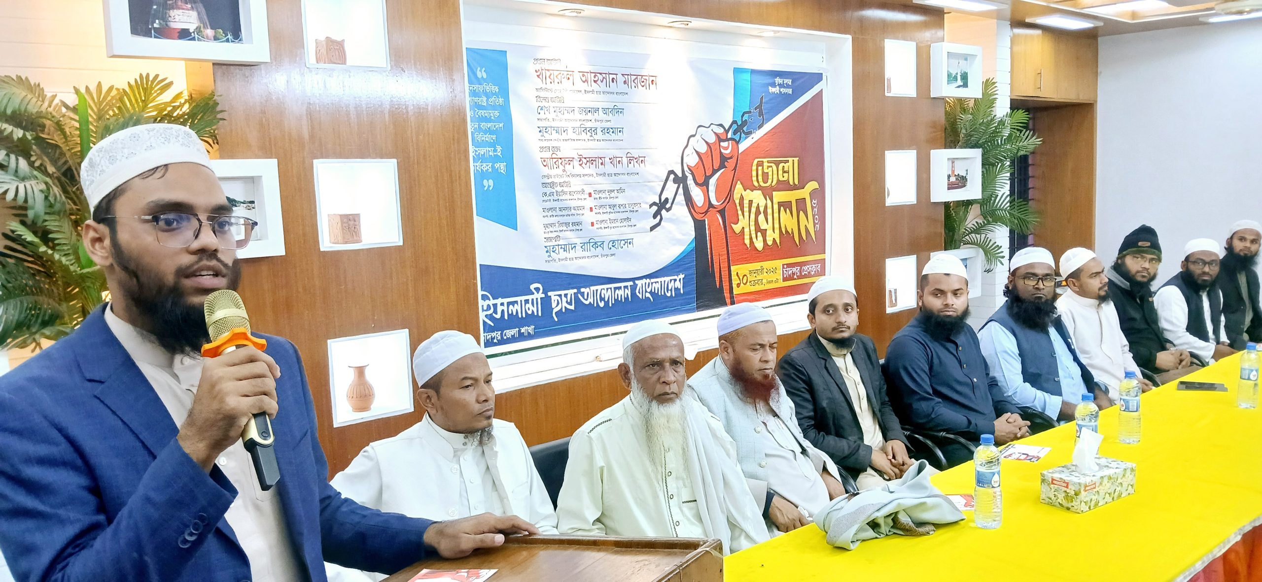 চাঁদপুরে ইসলামী ছাত্র আন্দোলনের জেলা সম্মেলন অনুষ্ঠিত