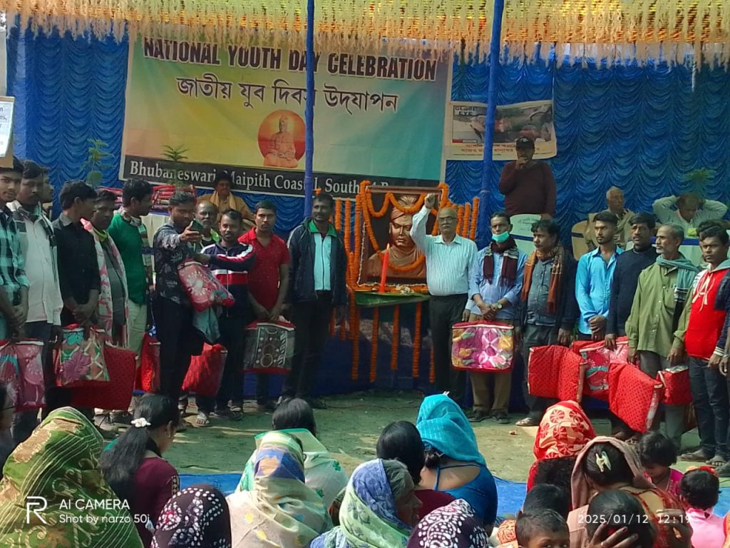 স্বামী বিবেকানন্দের জন্মবার্ষিকী উপলক্ষে কুলতলি ব্লকে সম্মাননা ও শীতস্ত্র তুলে দেন গোপাল কর্মকার মেমোরিয়াল সোশ্যাল ওয়েলফেয়ার সোসাইটির সম্পাদক অমল কর্মকার