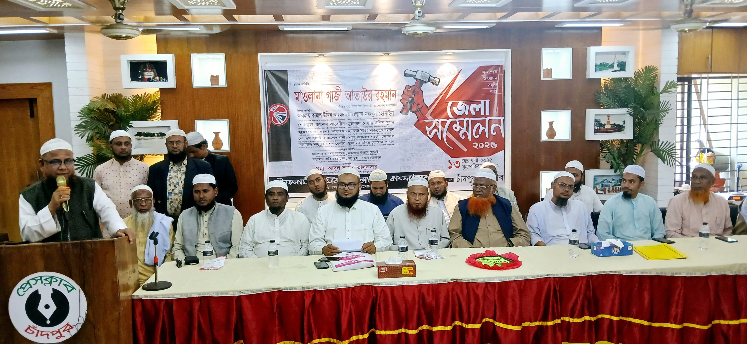 চাঁদপুরে ইসলামী শ্রমিক আন্দোলনের জেলা সম্মেলন অনুষ্ঠিত