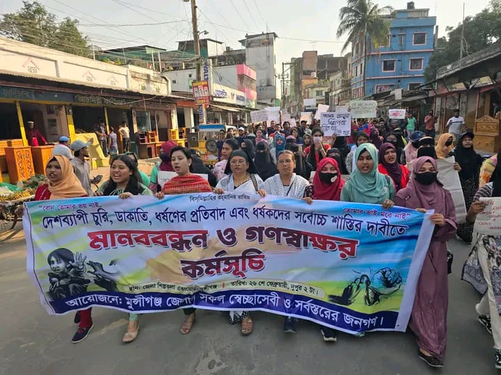 মুন্সিগঞ্জে স্বেচ্ছাসেবীদের মানববন্ধন এবং গণস্বাক্ষর কর্মসূচি পালিত