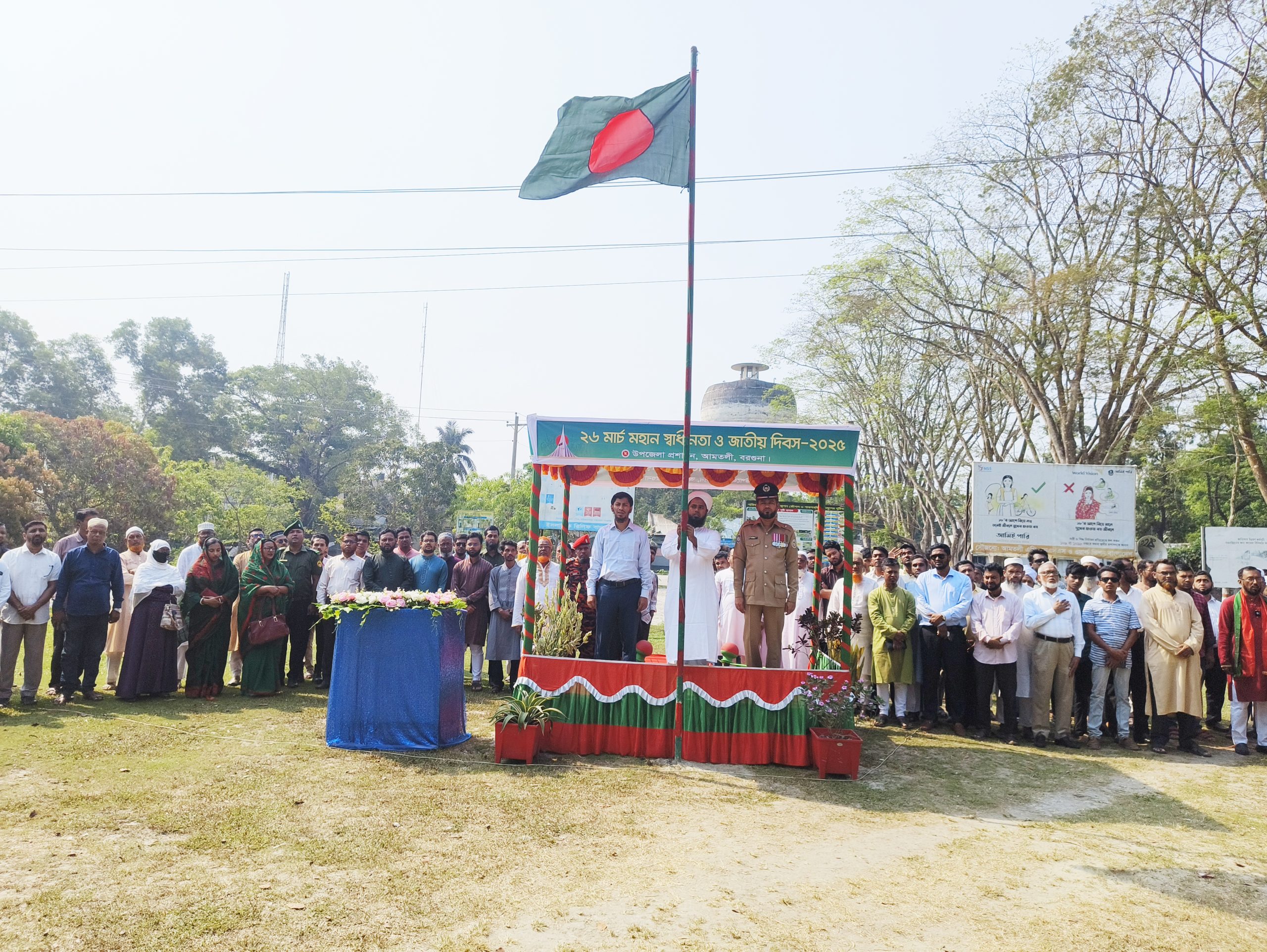 আমতলীতে মহান স্বাধীনতা দিবস পালিত