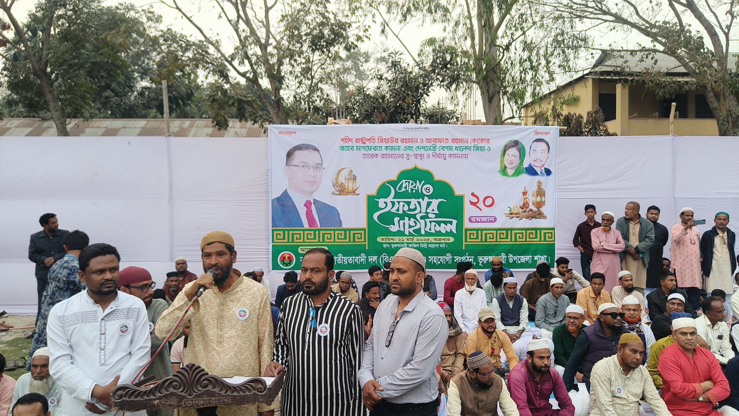 oplus_0 ভুরুঙ্গামারীতে বাংলাদেশ জাতীয়তাবাদী দল বিএনপির দোয়া ও ইফতার মাহফিল