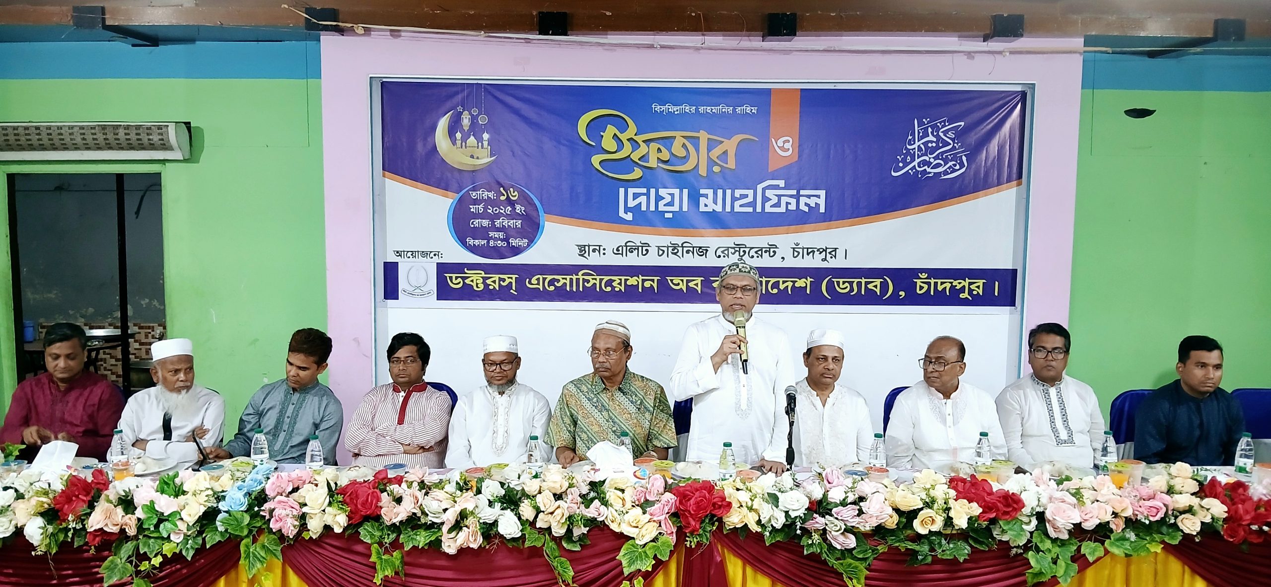 চাঁদপুরে ডক্টরস অ্যাসোসিয়েশন অব বাংলাদেশ ড্যাবের উদ্যোগে ইফতার মাহফিল