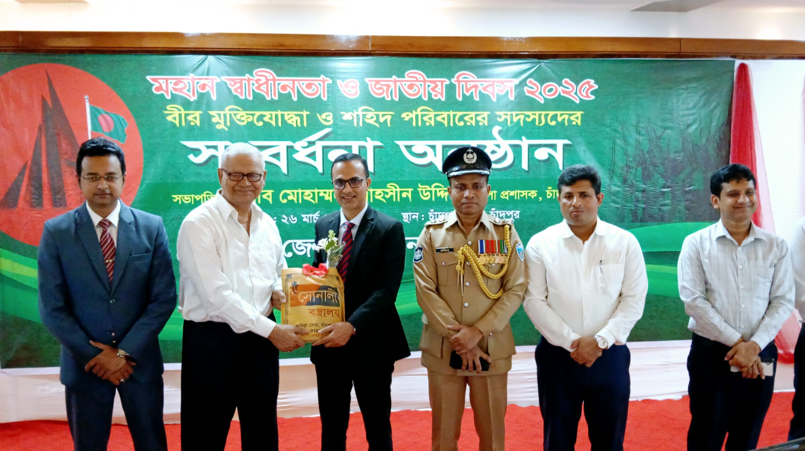 চাঁদপুরে মুক্তিযোদ্ধা ও শহীদ পরিবারের সদস্যদের সংবর্ধনা