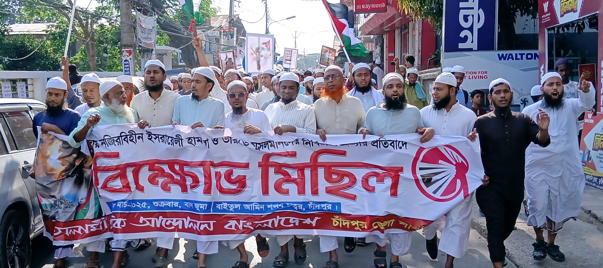 চাঁদপুরে ইসলামী শ্রমিক আন্দোলনের বিক্ষোভ মিছিল
