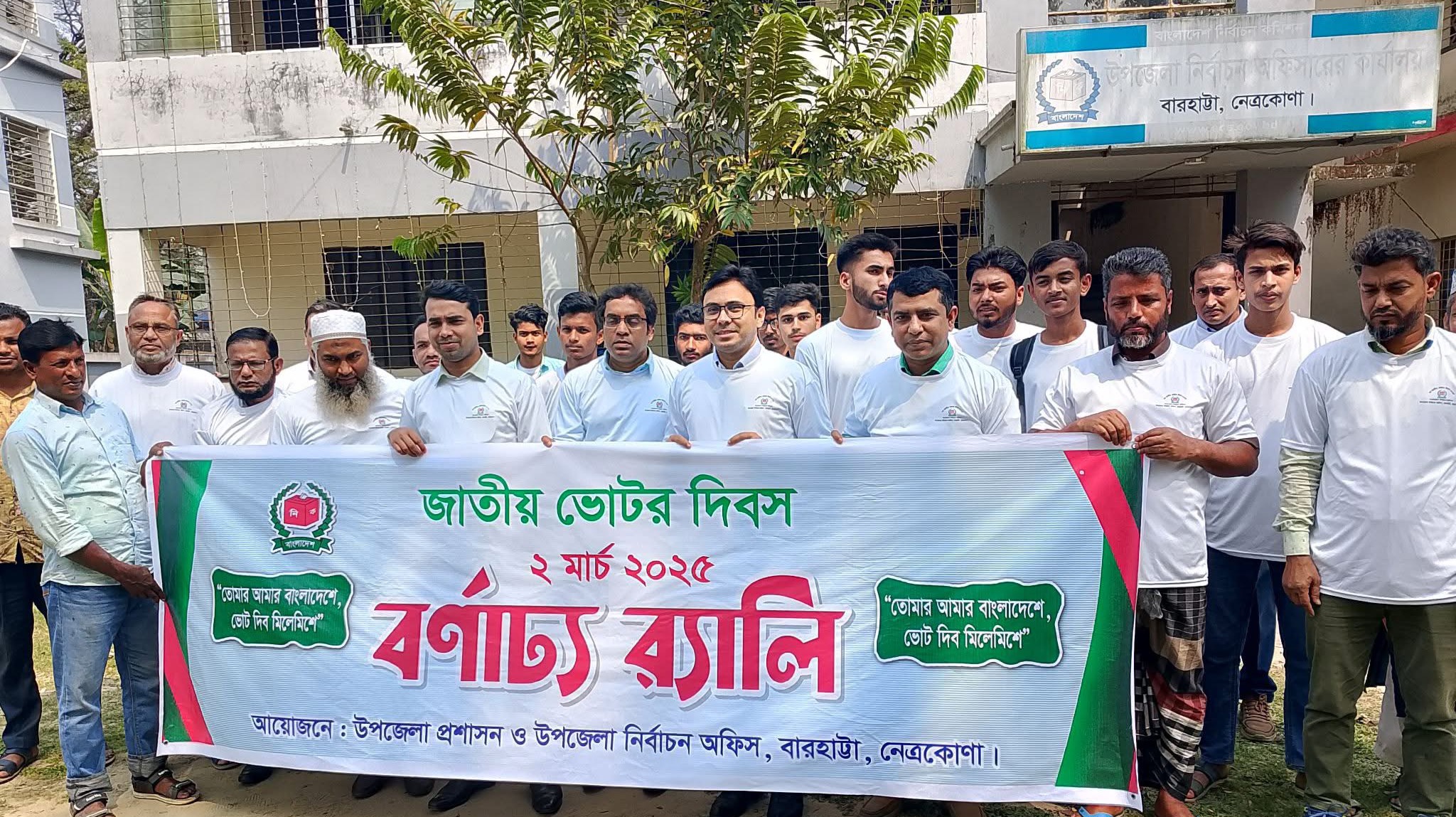বারহাট্টায় জাতীয় ভোটার দিবস পালিত