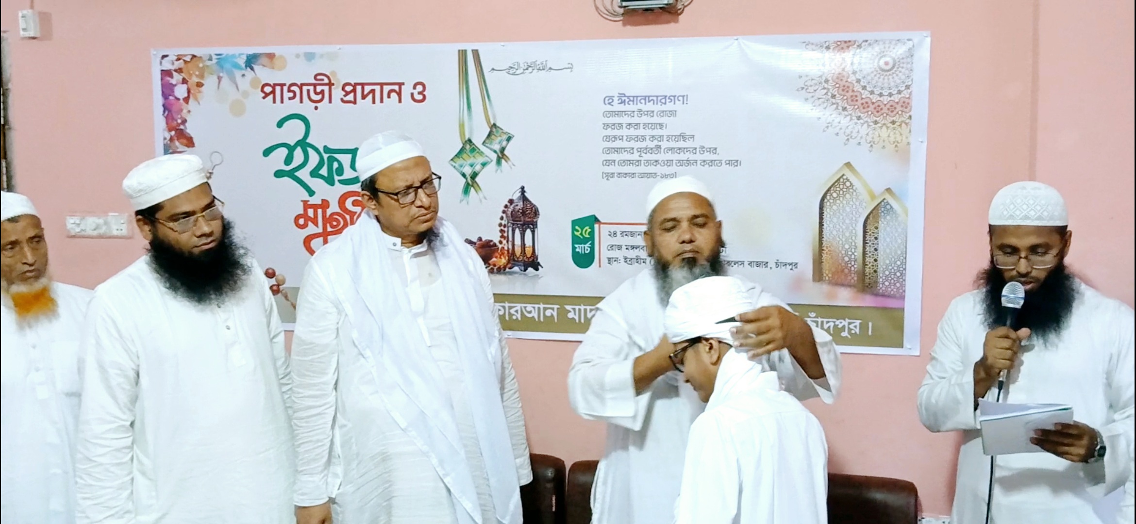 চাঁদপুরে খাদিমুল কোরআন মাদরাসার হাফেজ ছাত্রদের পাগড়ী প্রদান ও ইফতার মাহফিল