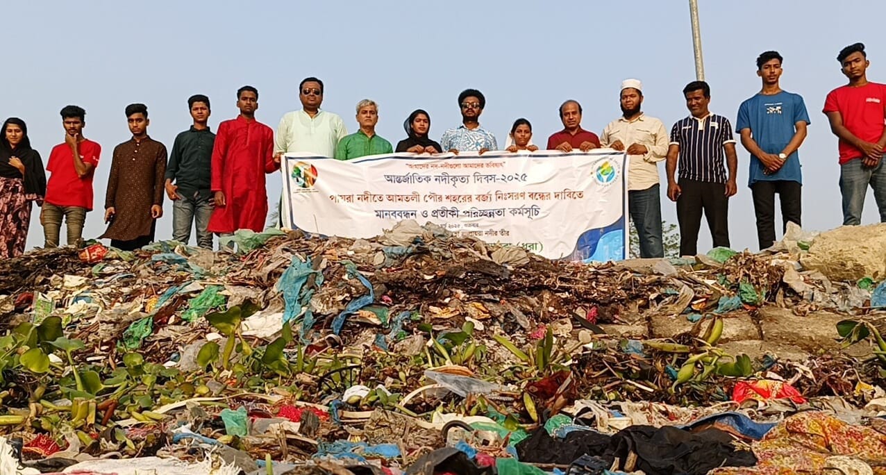আমতলীর পায়রা নদীর পানি দূষনের প্রতিবাদে নদীর তীরে মানবন্ধন কর্মসূচী পালন