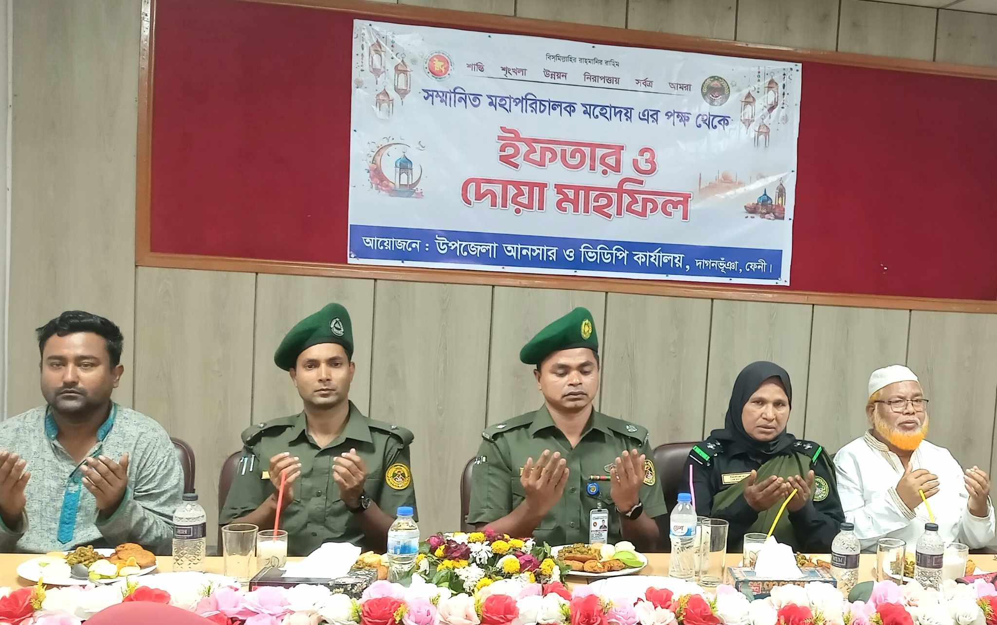 ফেনী দাগনভূঞায় আনসার-ভিডিপির মতবিনিময় সভা ও ইফতার মাহফিল