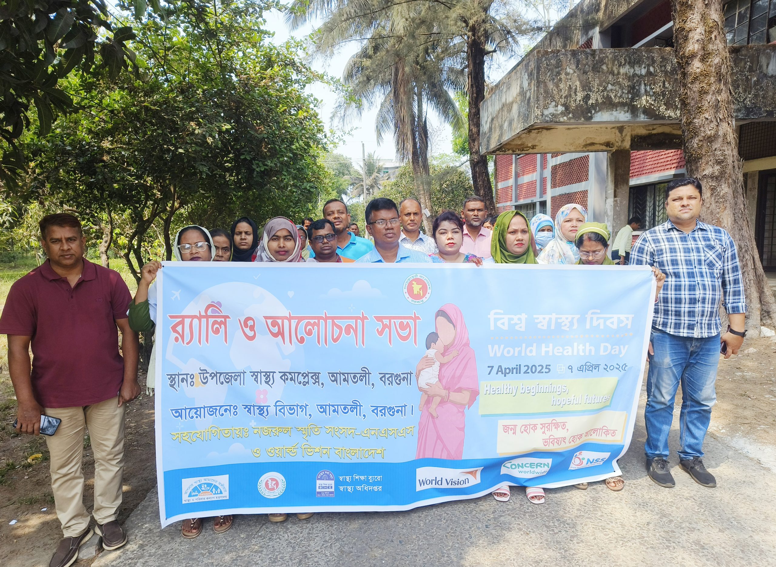 আমতলীতে বিশ্ব স্বাস্থ্য দিবস পালিত