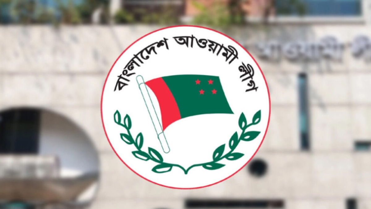 বিচার শেষ না হওয়া পর্যন্ত আ. লীগের যাবতীয় কার্যক্রম নিষিদ্ধ