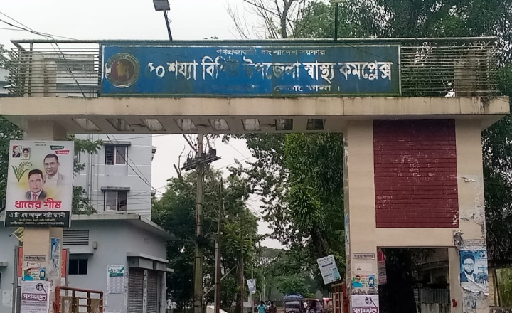 নানা সমস্যায় জর্জরিত বারহাট্টা উপজেলা স্বাস্থ্য কমপ্লেক্স