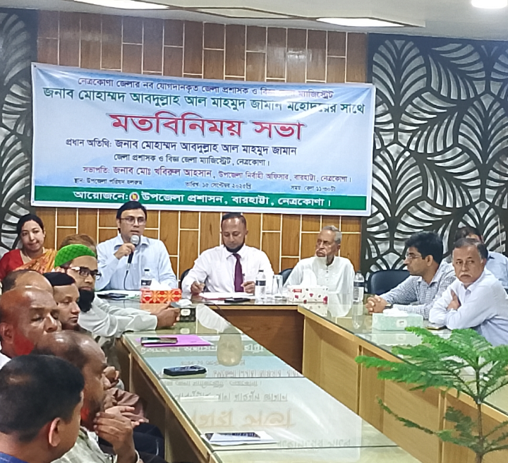 বারহাট্টায় নবাগত জেলা প্রশাসকের সাথে মত বিনিময়