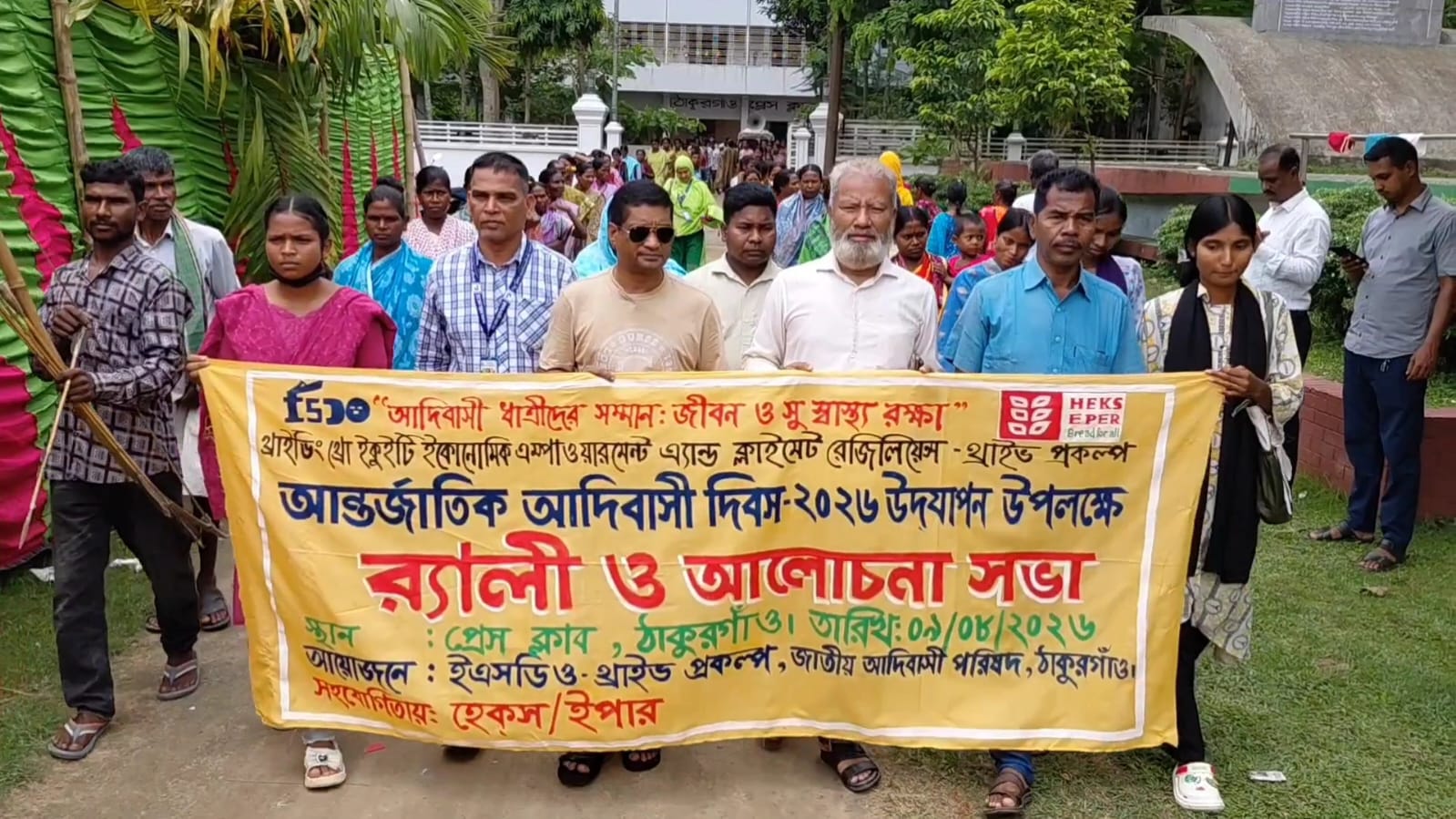 ঠাকুরগাঁওয়ে আন্তর্জাতিক আদিবাসী দিবস উপলক্ষে র‌্যালি