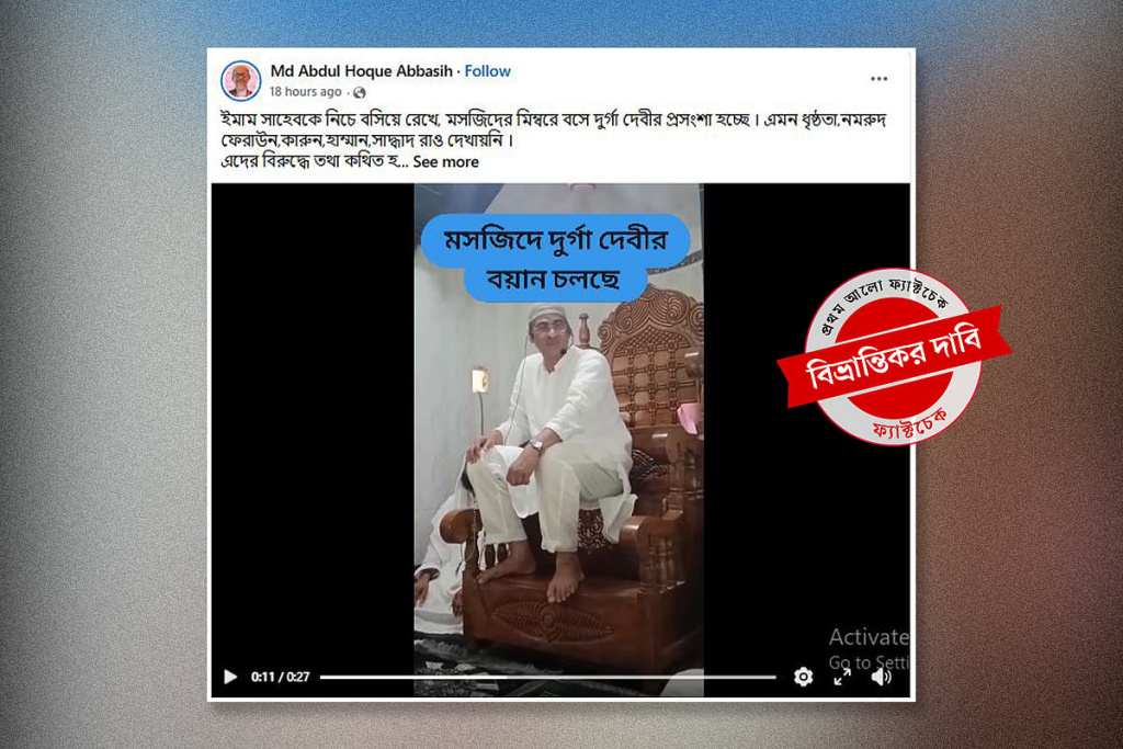 মসজিদে নয়, পূজামণ্ডপ পরিদর্শনের সময় বক্তব্য দিয়েছিলেন পানিসম্পদমন্ত্রী