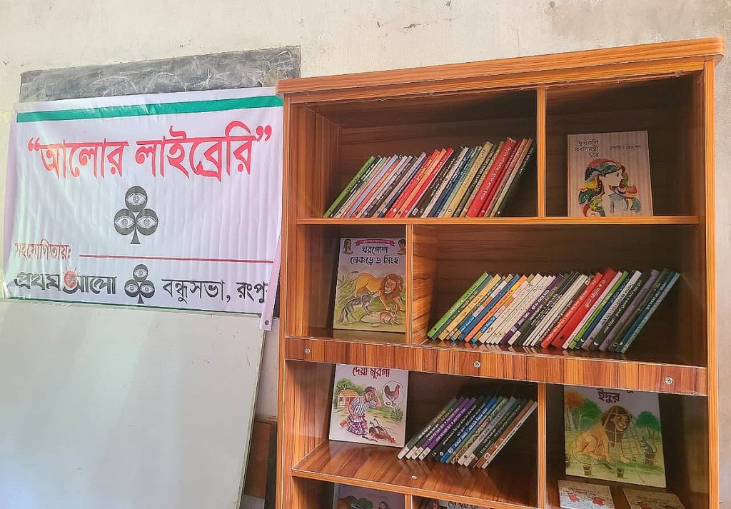 লালমনিরহাটের দুর্গম চরে জ্ঞানের আলো ছড়াতে ব্যতিক্রমী উদ্যোগ
