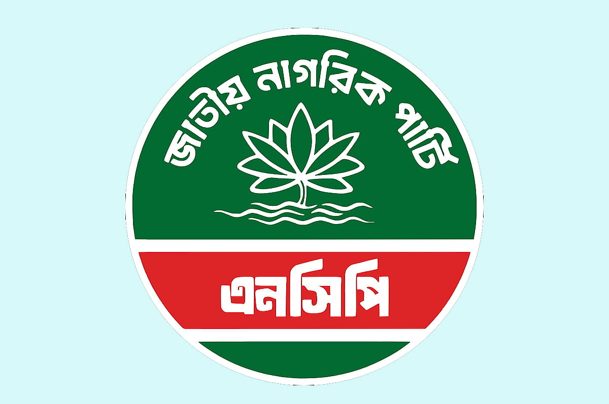 আইজিপির ক্রসফায়ার বিষয়ক মন্তব্য নিয়ে তোলপাড়, অপসারণের দাবি ন্যাশনাল সিটিজেনস পার্টির