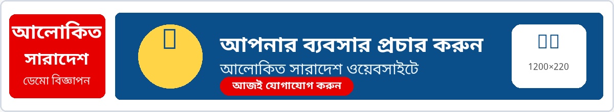 Advertisement