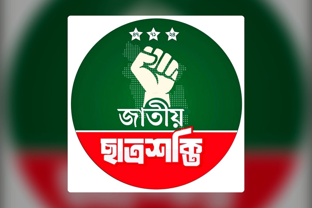 সভাপতির নিষ্ক্রিয়তার অভিযোগে তিন মাসের আগেই স্থগিত ছাত্রশক্তির চবি কমিটি