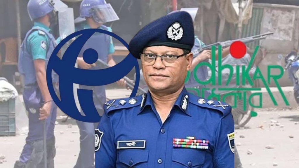 পুলিশ মহাপরিদর্শকের ক্রসফায়ার সংক্রান্ত মন্তব্যে টিআইবি ও অধিকারের উদ্বেগ